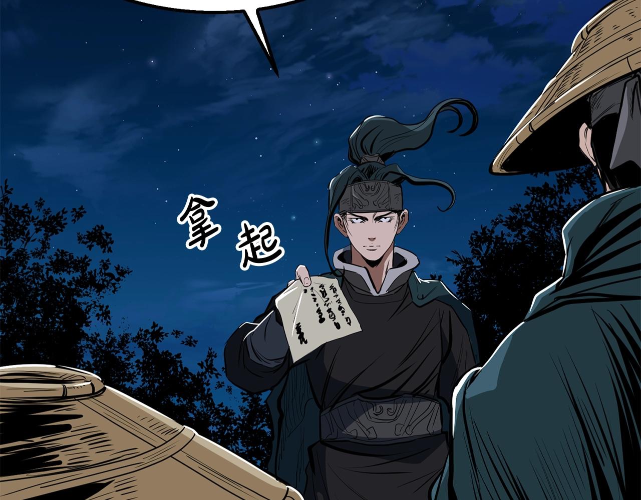 第9话 一剑化天125