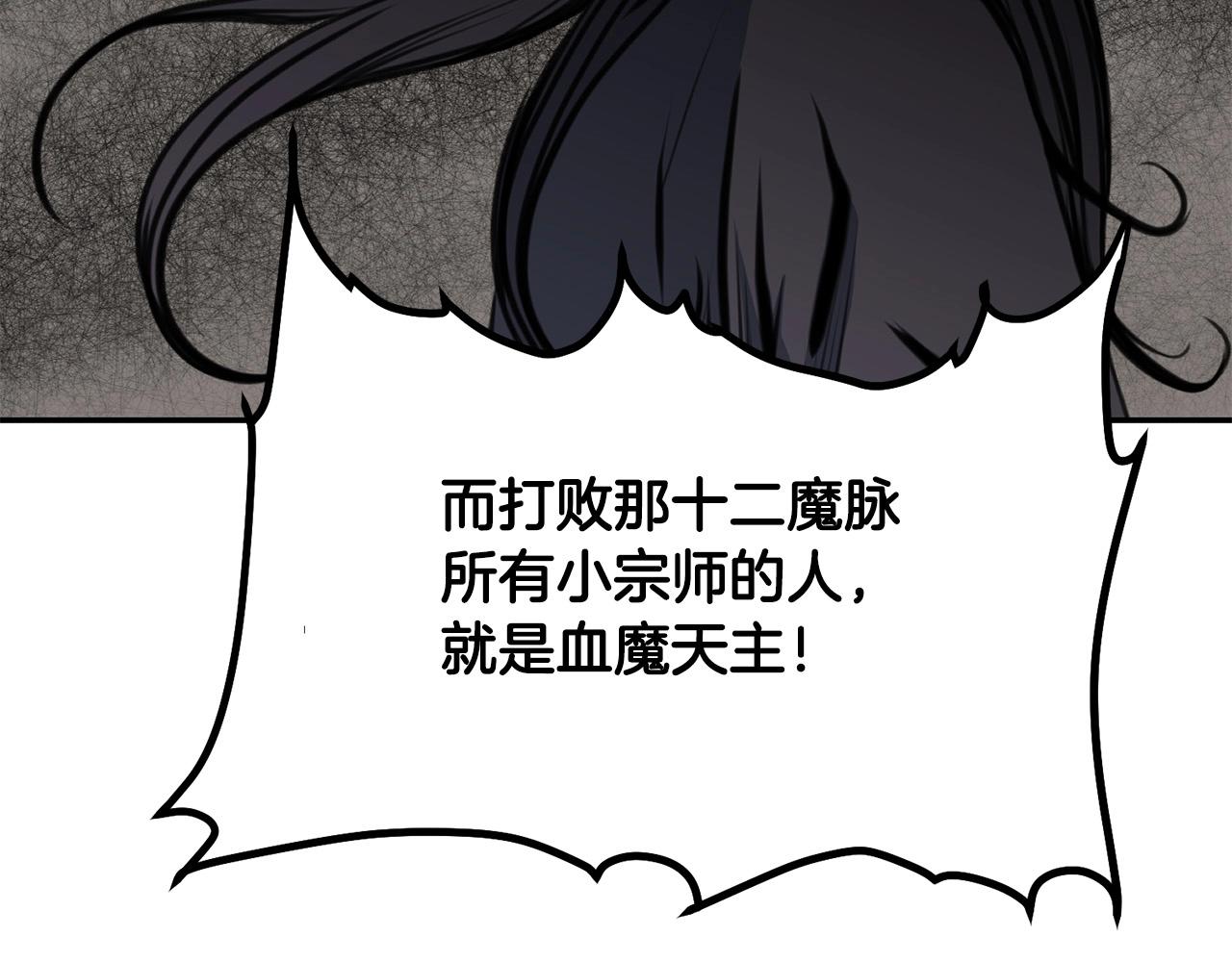 第4话 血魔天79