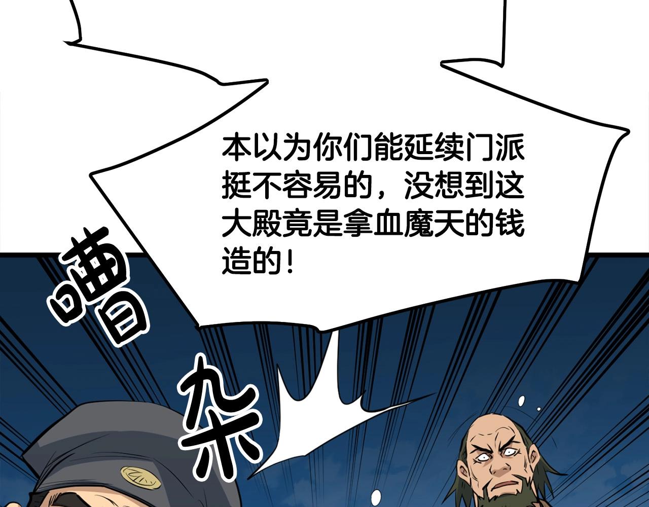 第19话 诬陷113