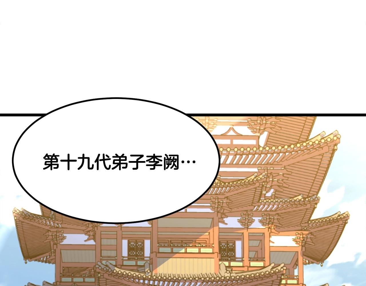 第20话 天剑门之怒135