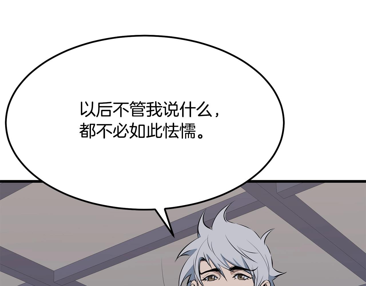 第11话 他的情报25
