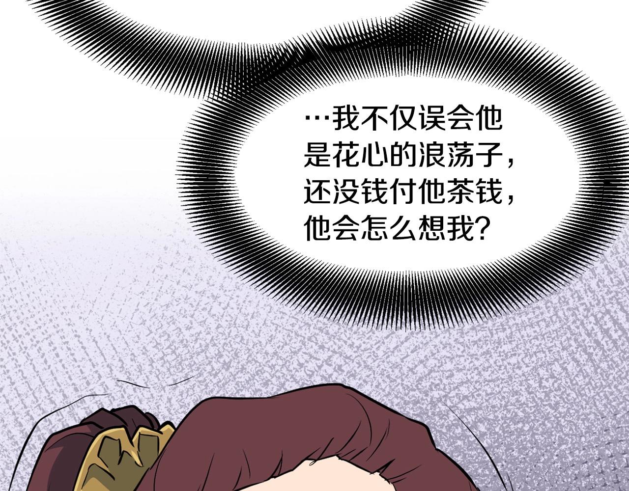 第2话 无主茶楼253