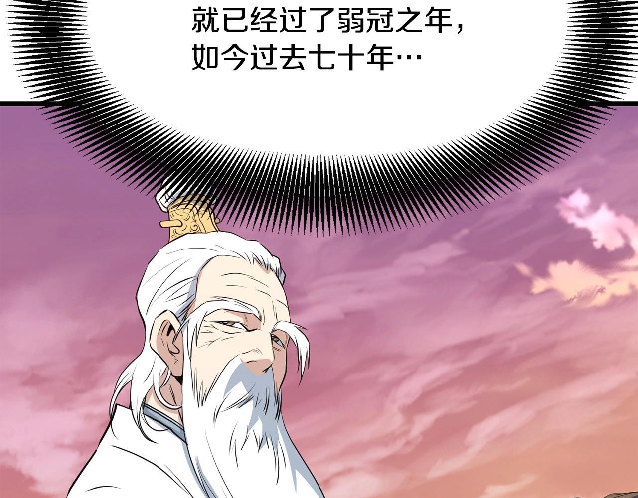 第10话 重振天剑门141