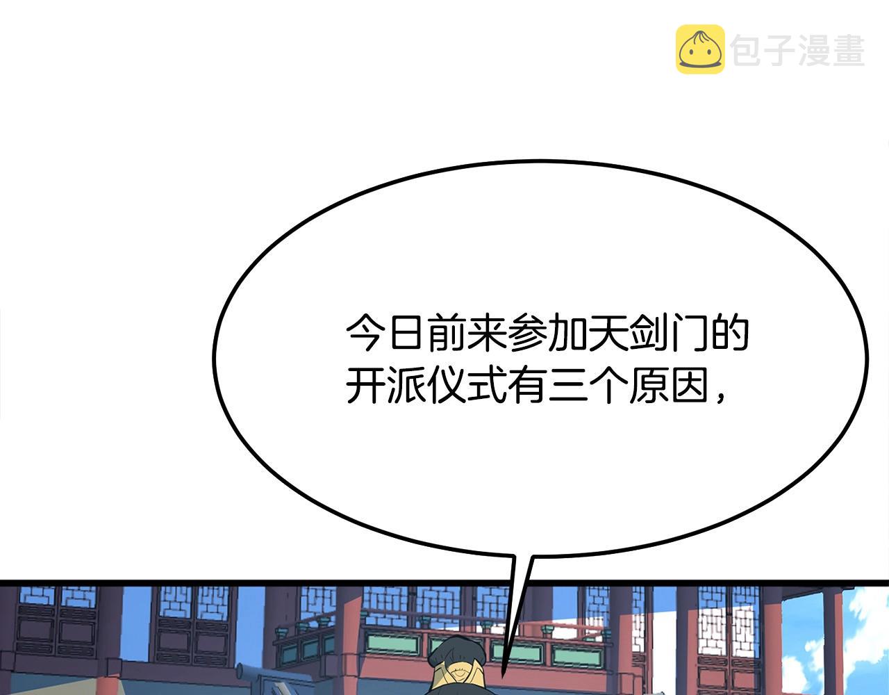 第18话 阴谋125