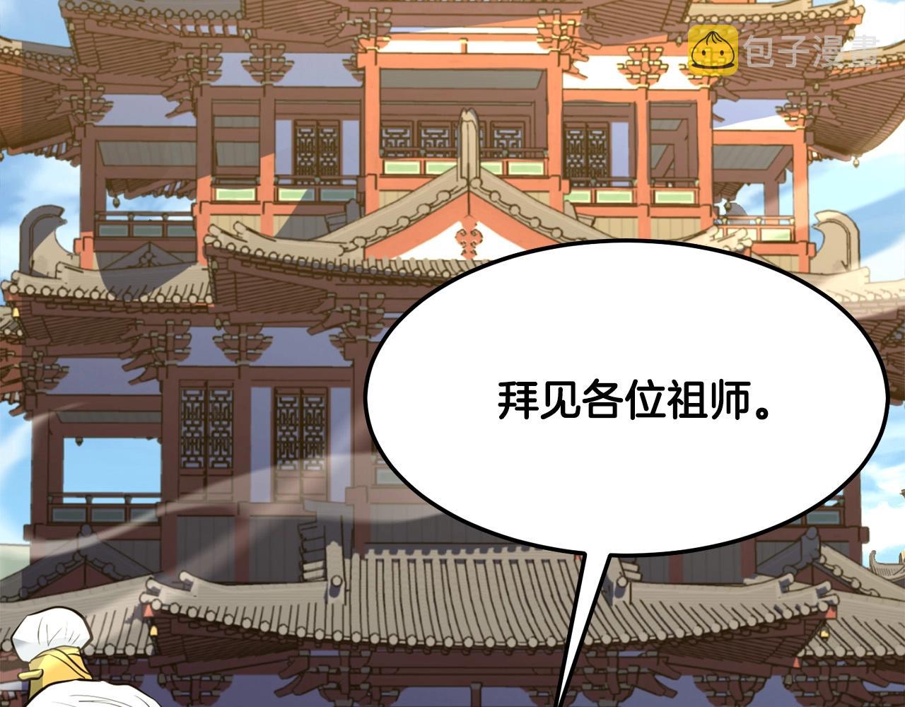 第20话 天剑门之怒136