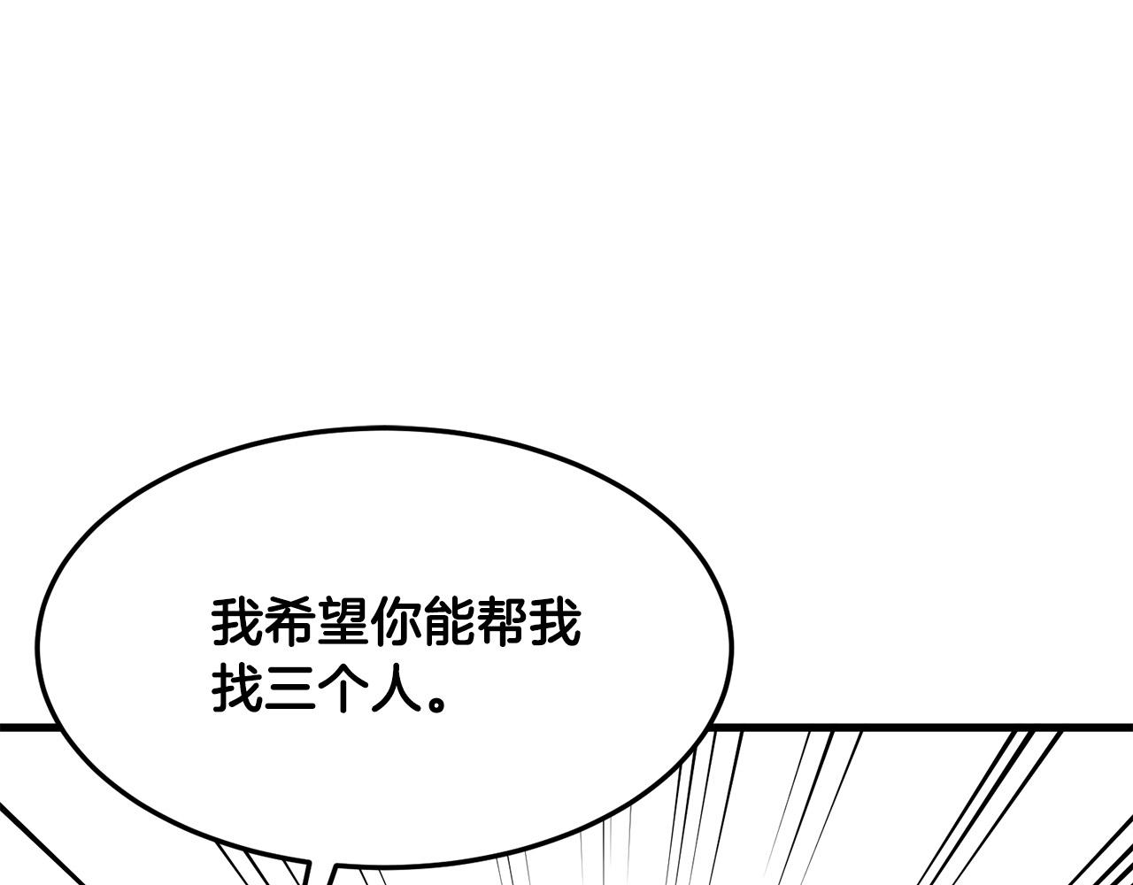 第11话 他的情报47