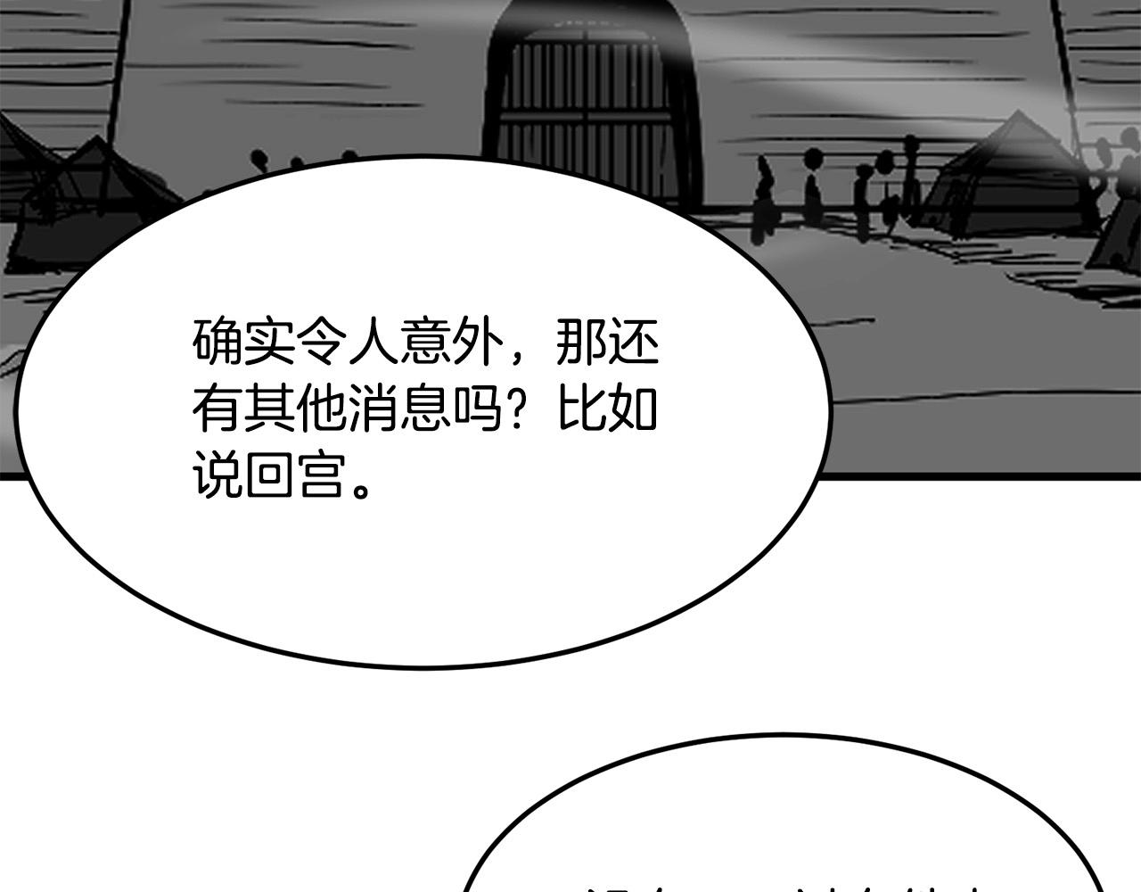 第11话 他的情报167
