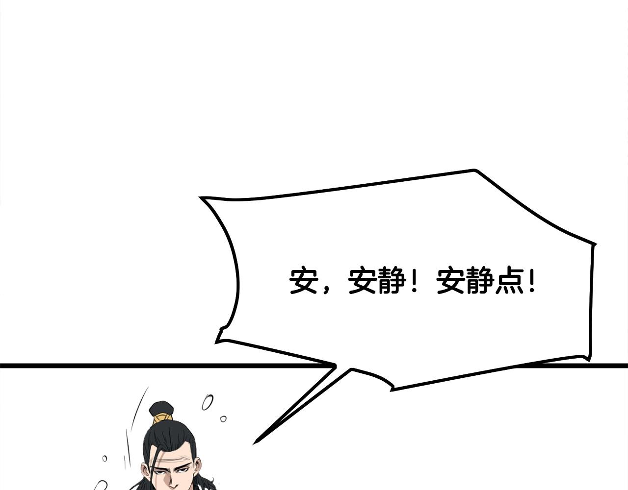 第20话 天剑门之怒142