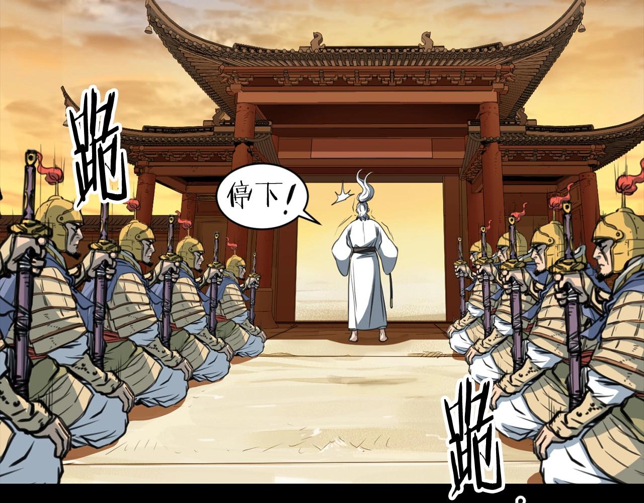 第0话 卸甲33