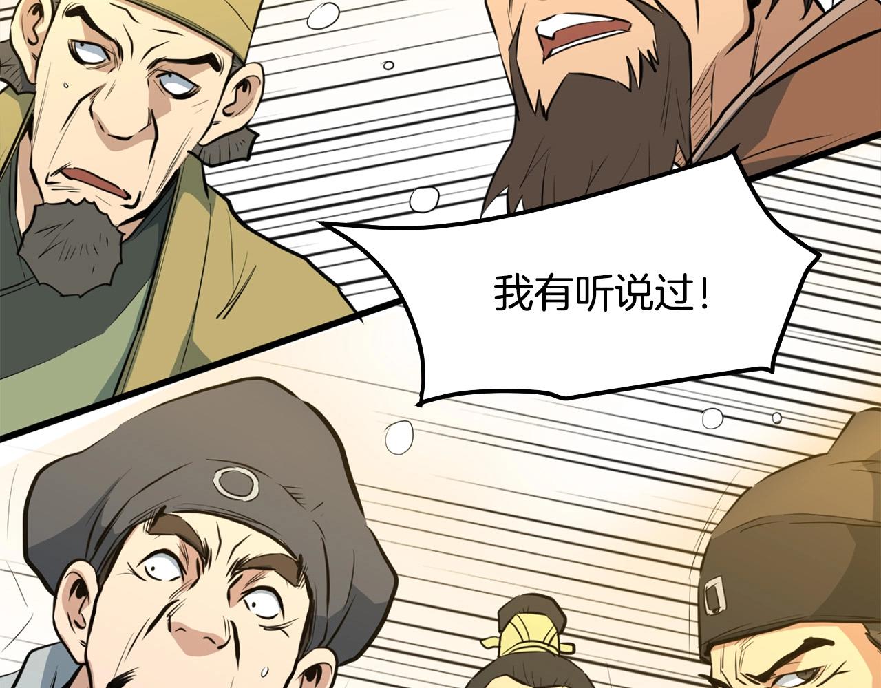 第20话 天剑门之怒140
