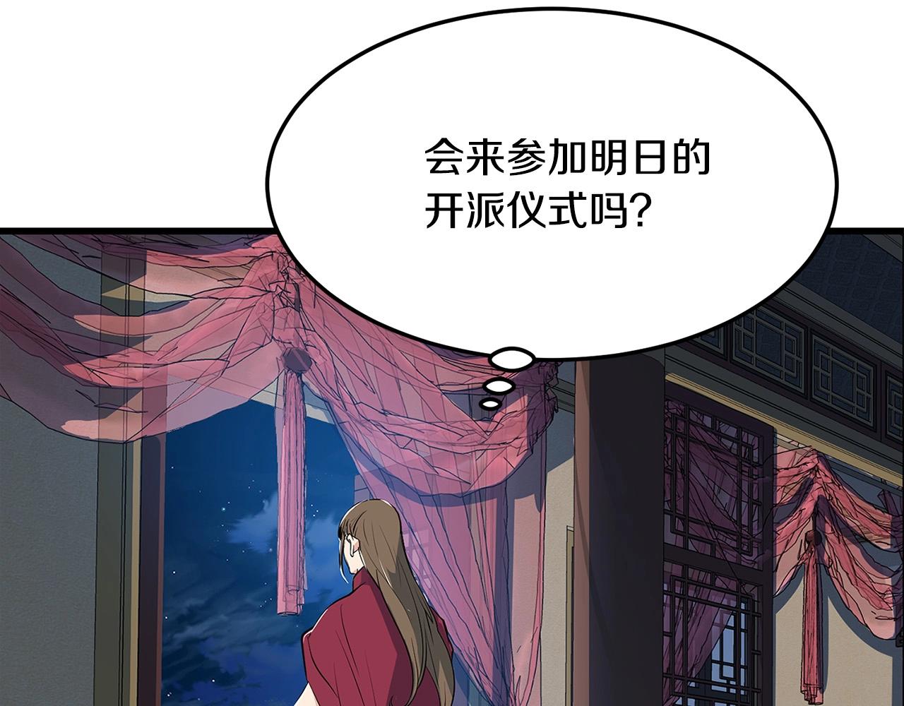 第18话 阴谋75