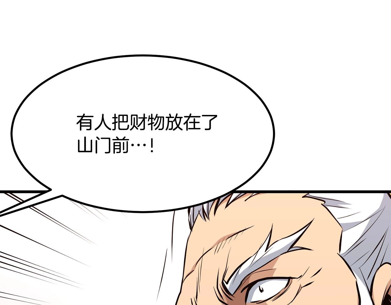 第10话 重振天剑门115