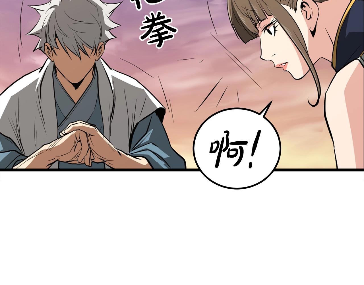 第13话 返老还童的师伯130