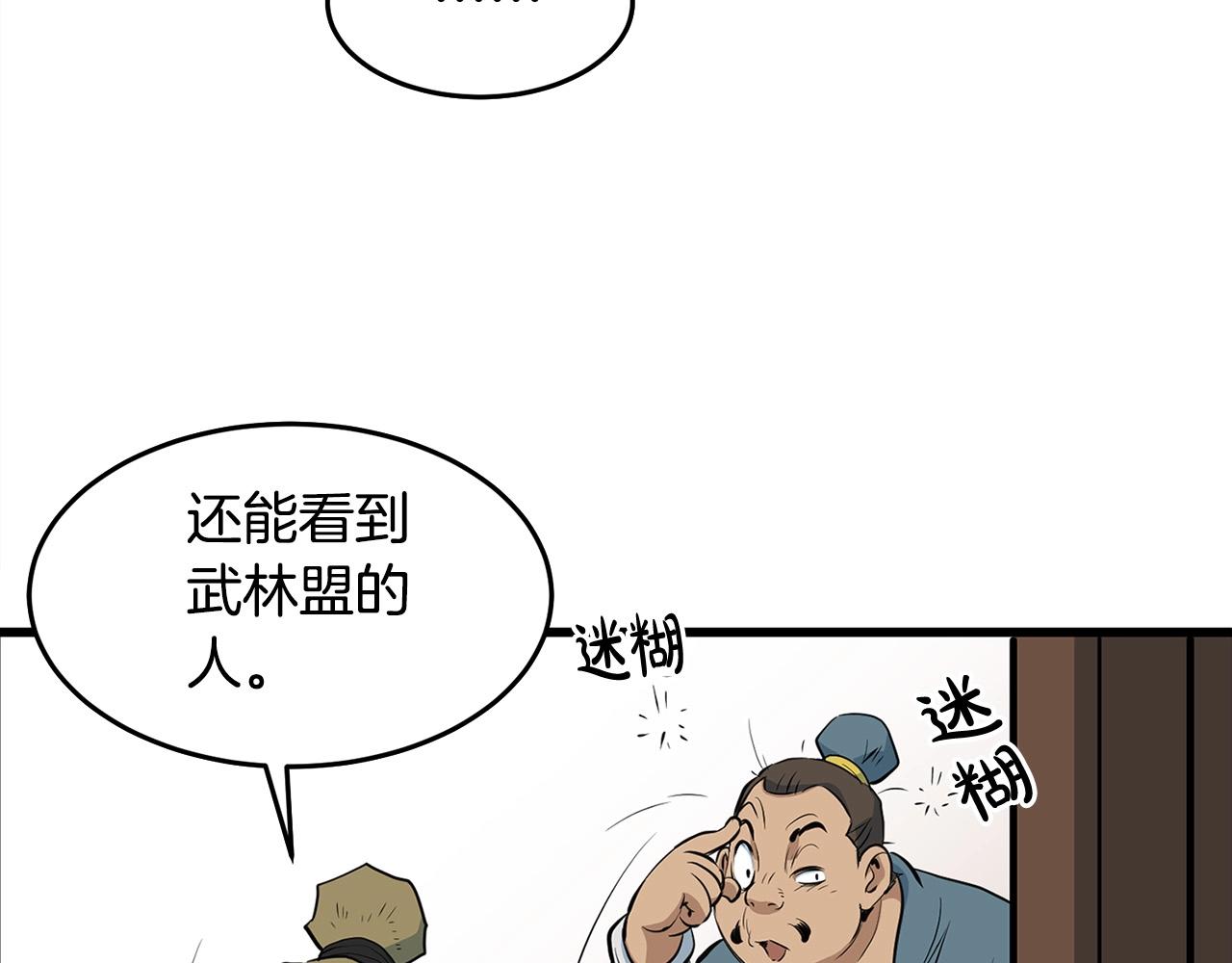 第18话 阴谋86