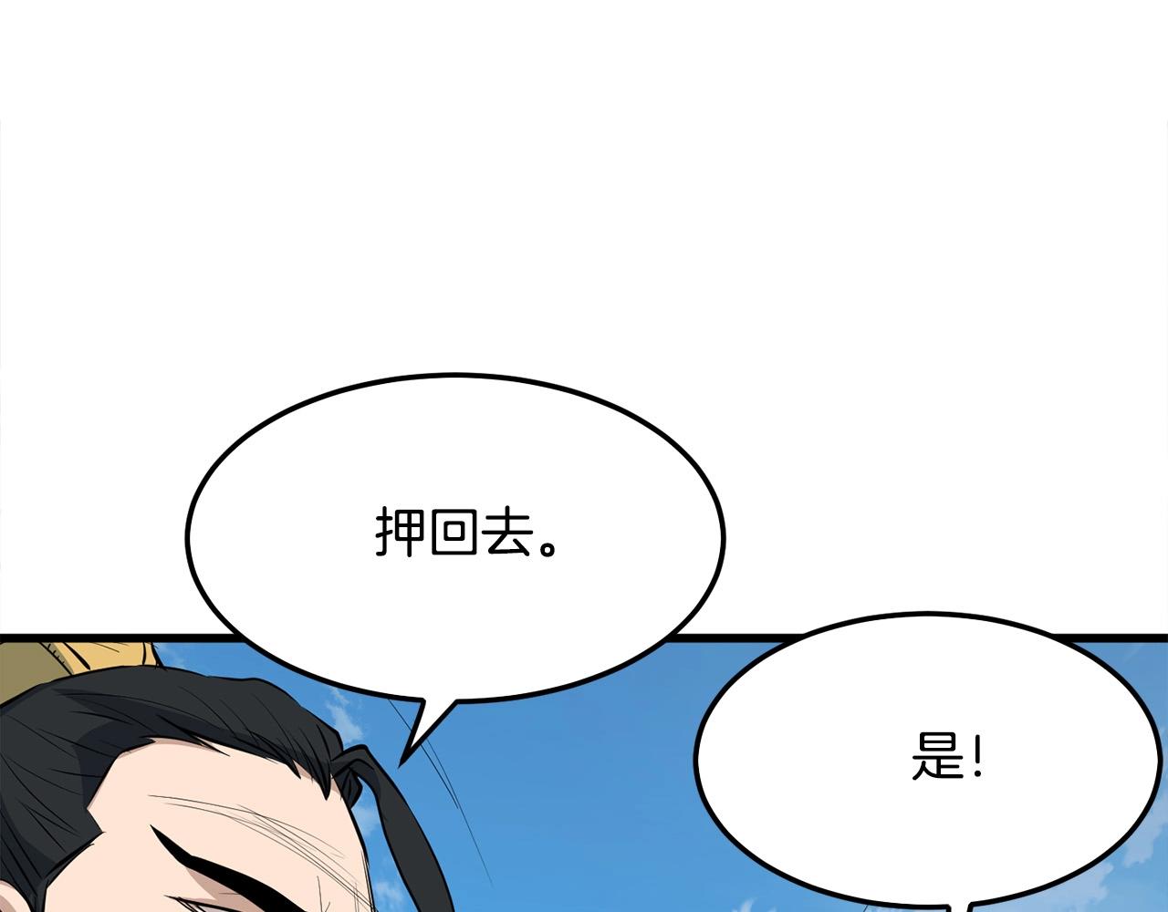 第19话 诬陷143