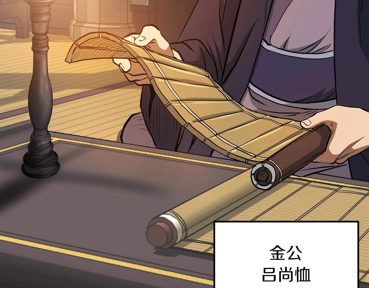 第3话 独臂无言剑7