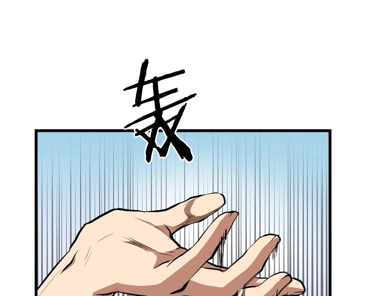 第13话 返老还童的师伯191