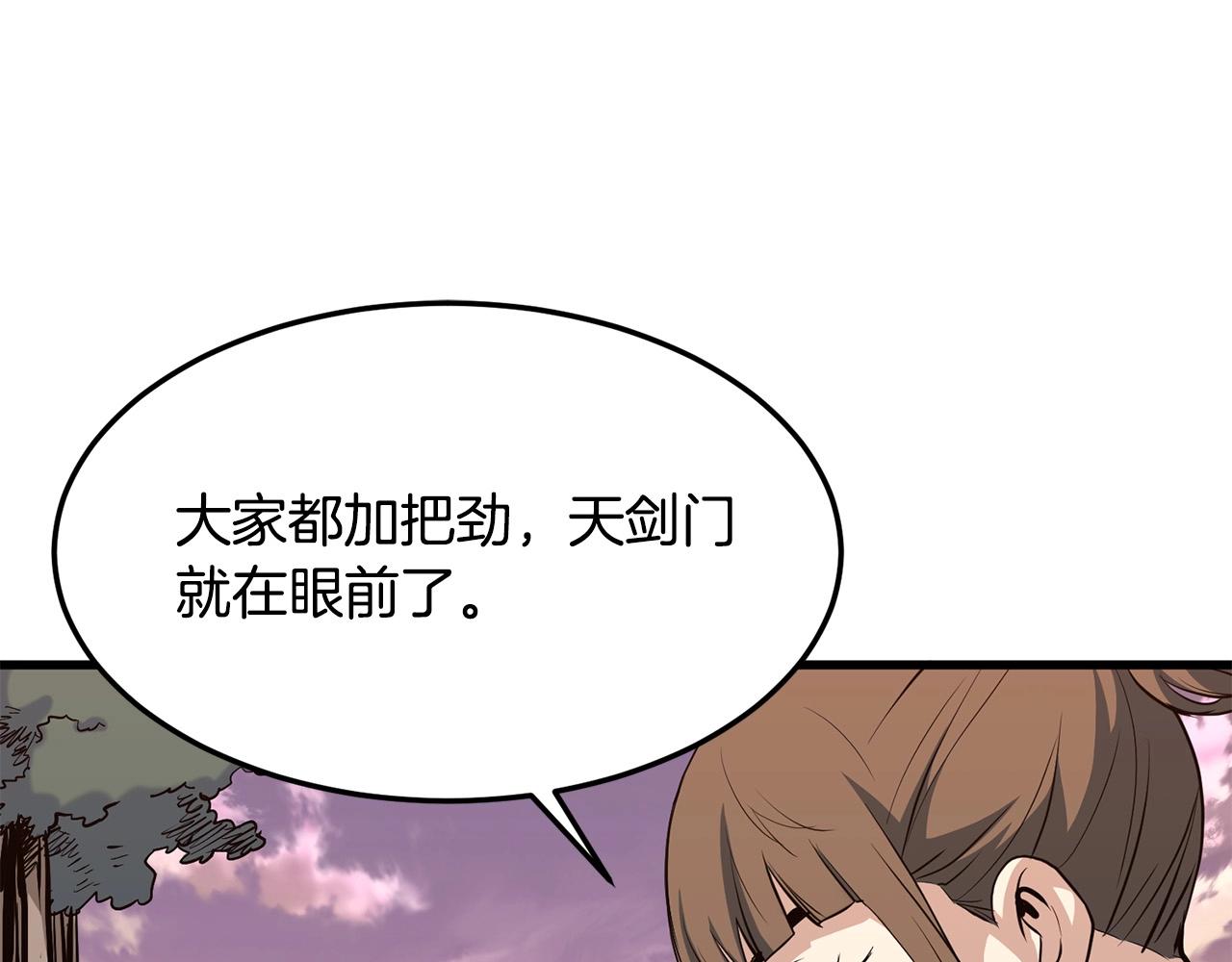 第10话 重振天剑门13