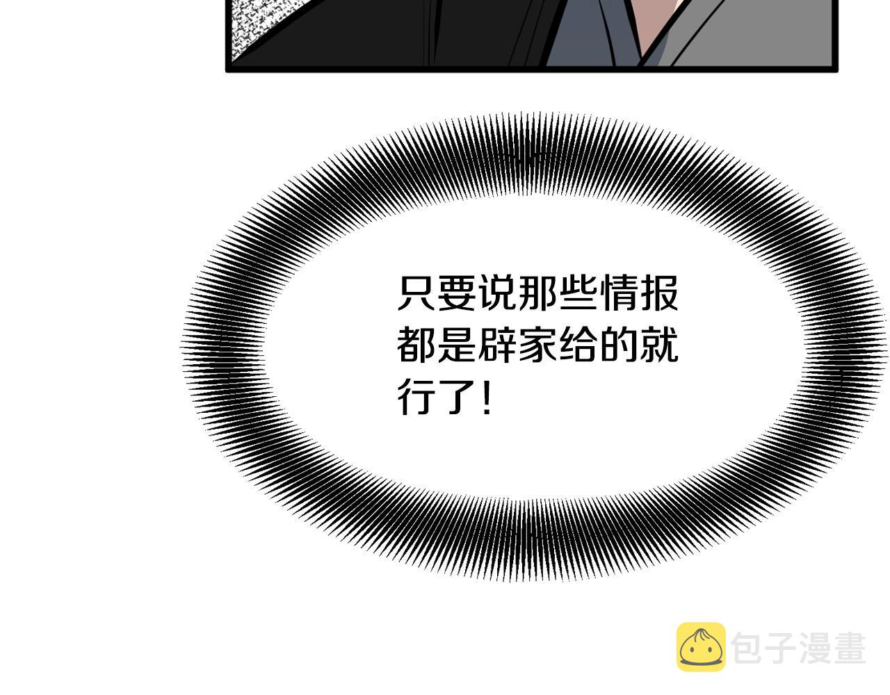 第20话 天剑门之怒95