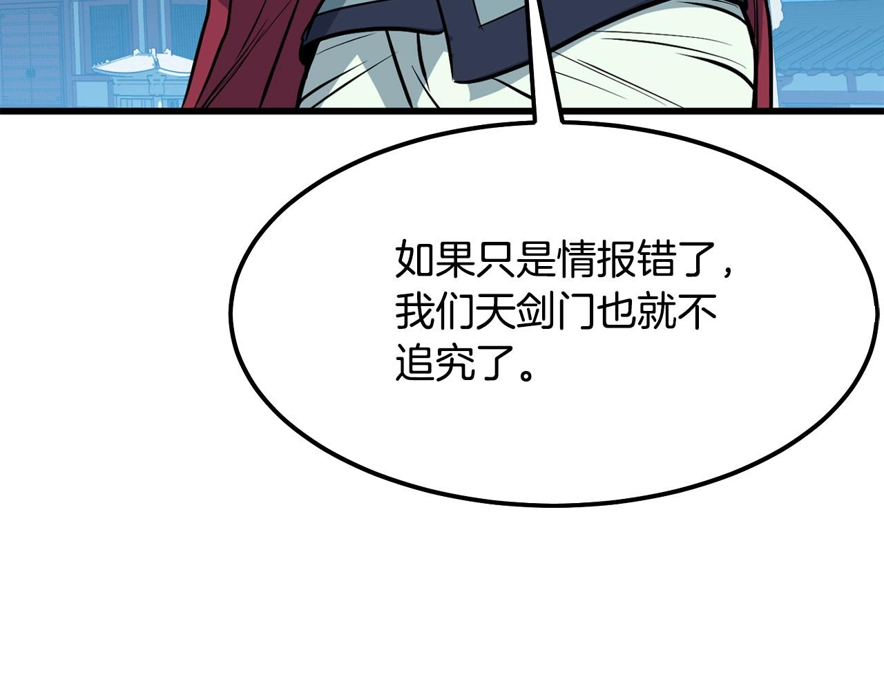 第19话 诬陷66