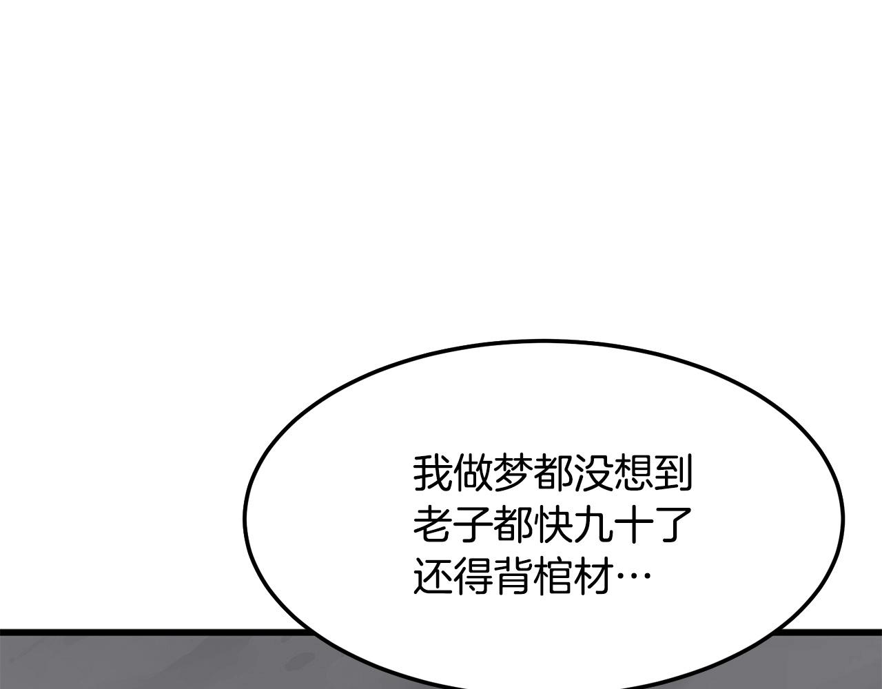 第13话 返老还童的师伯217