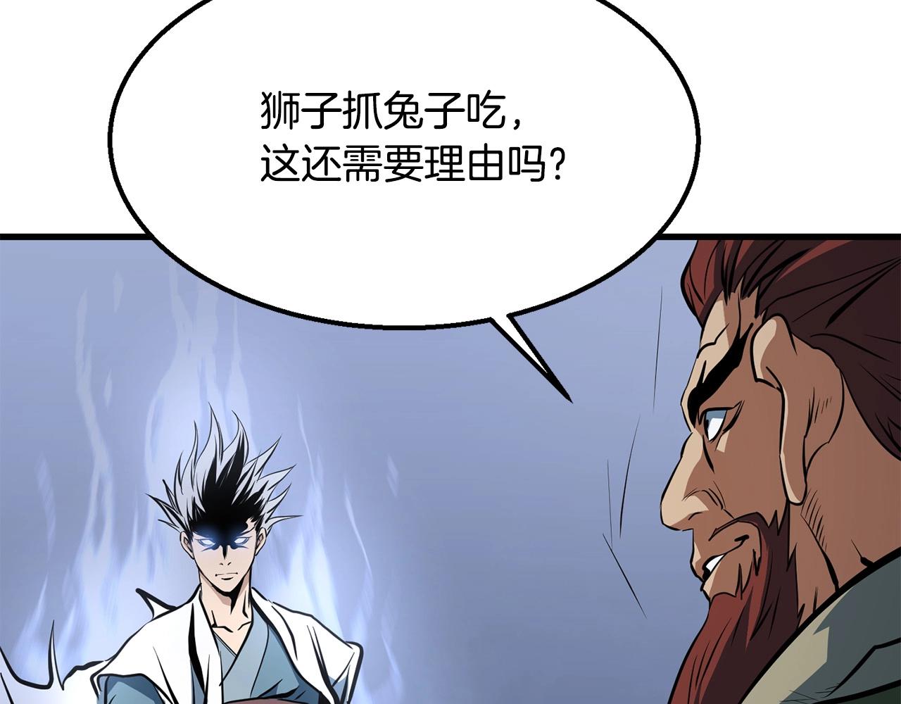 第5话 不挫遇暗魂75