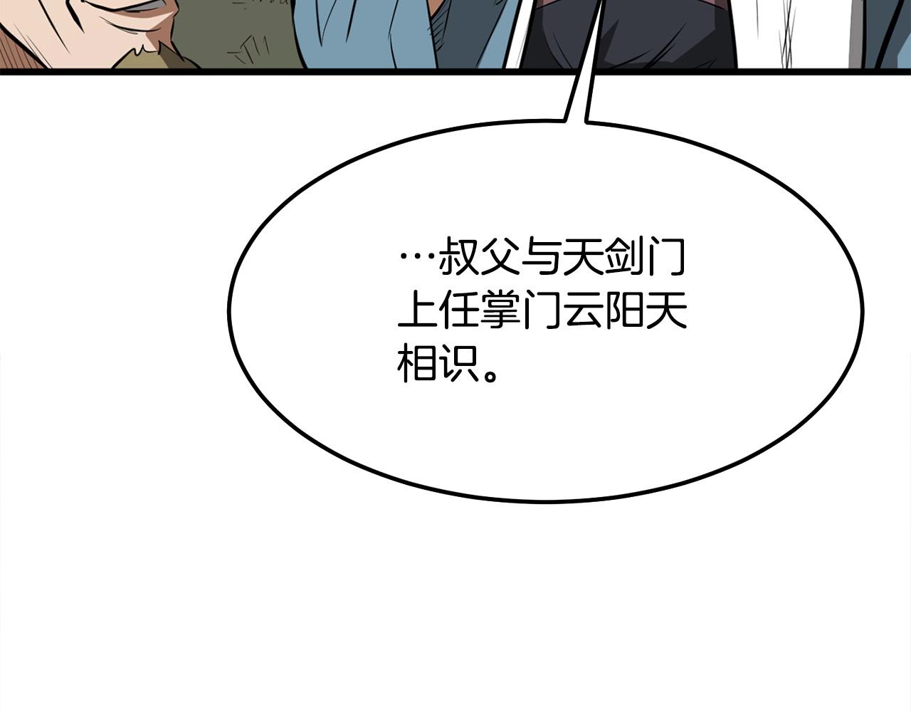 第13话 返老还童的师伯114