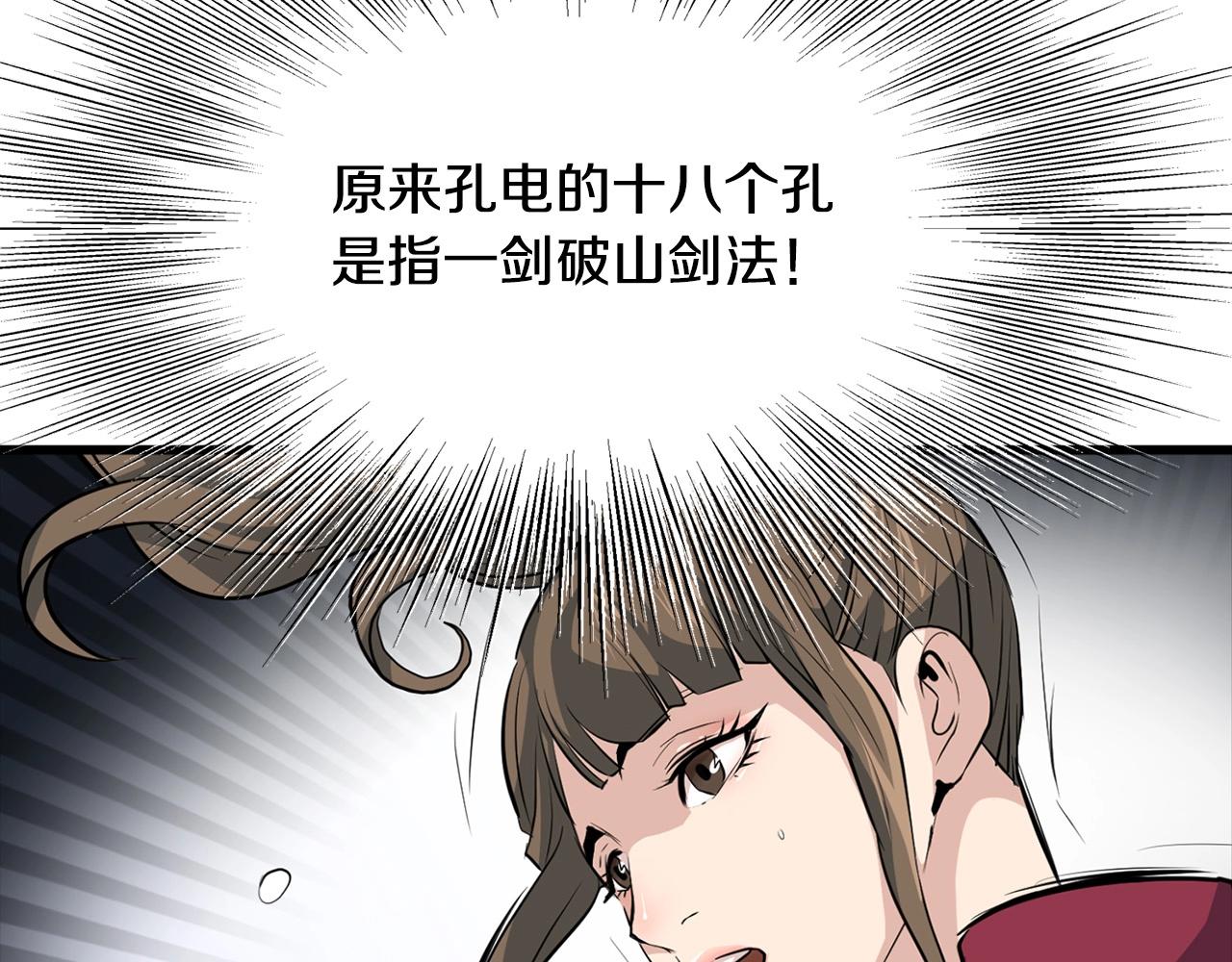 第21话 天剑门的重生96