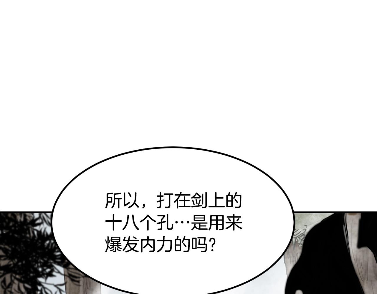 第2话 无主茶楼60