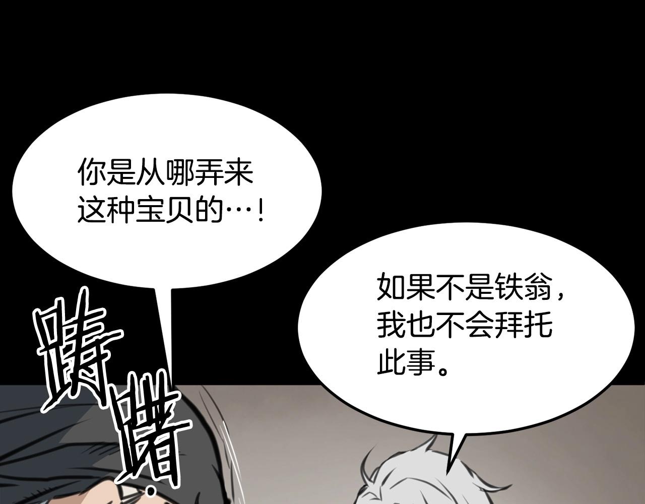 第1话 剑身打孔78