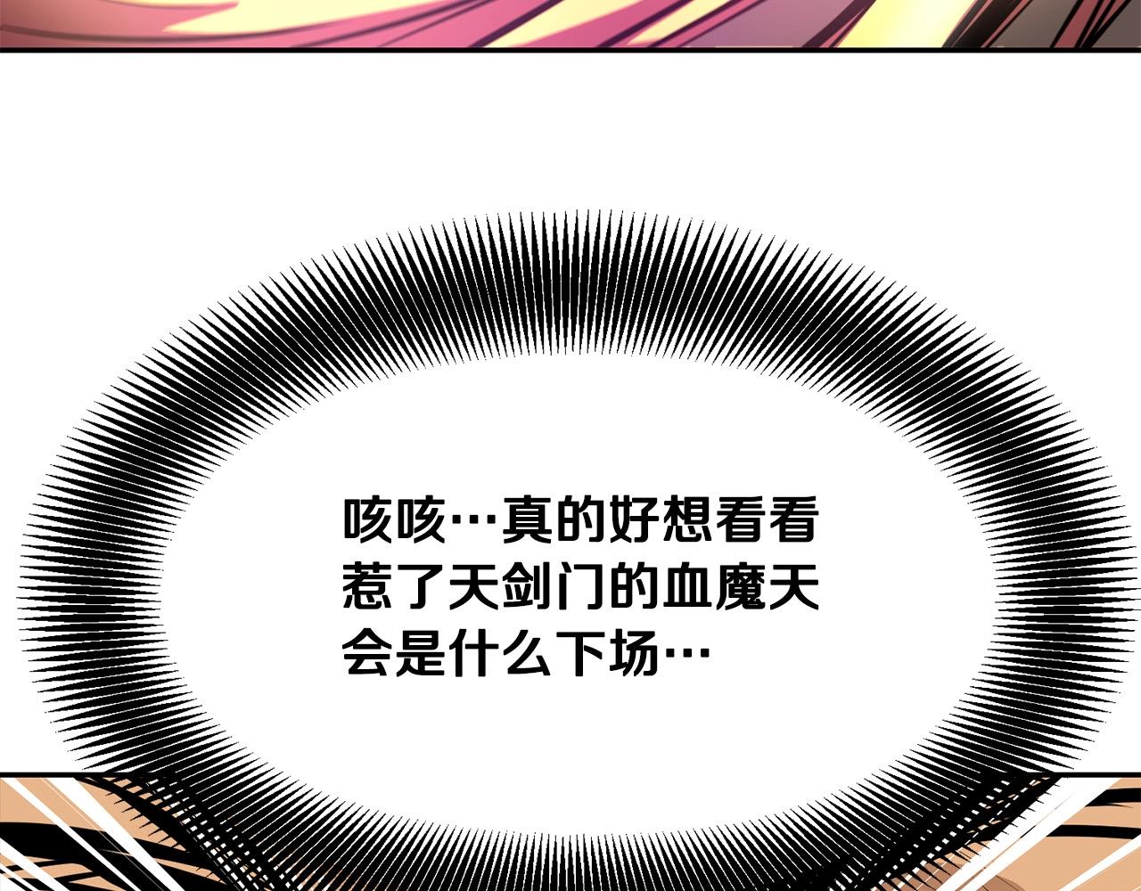 第4话 血魔天119