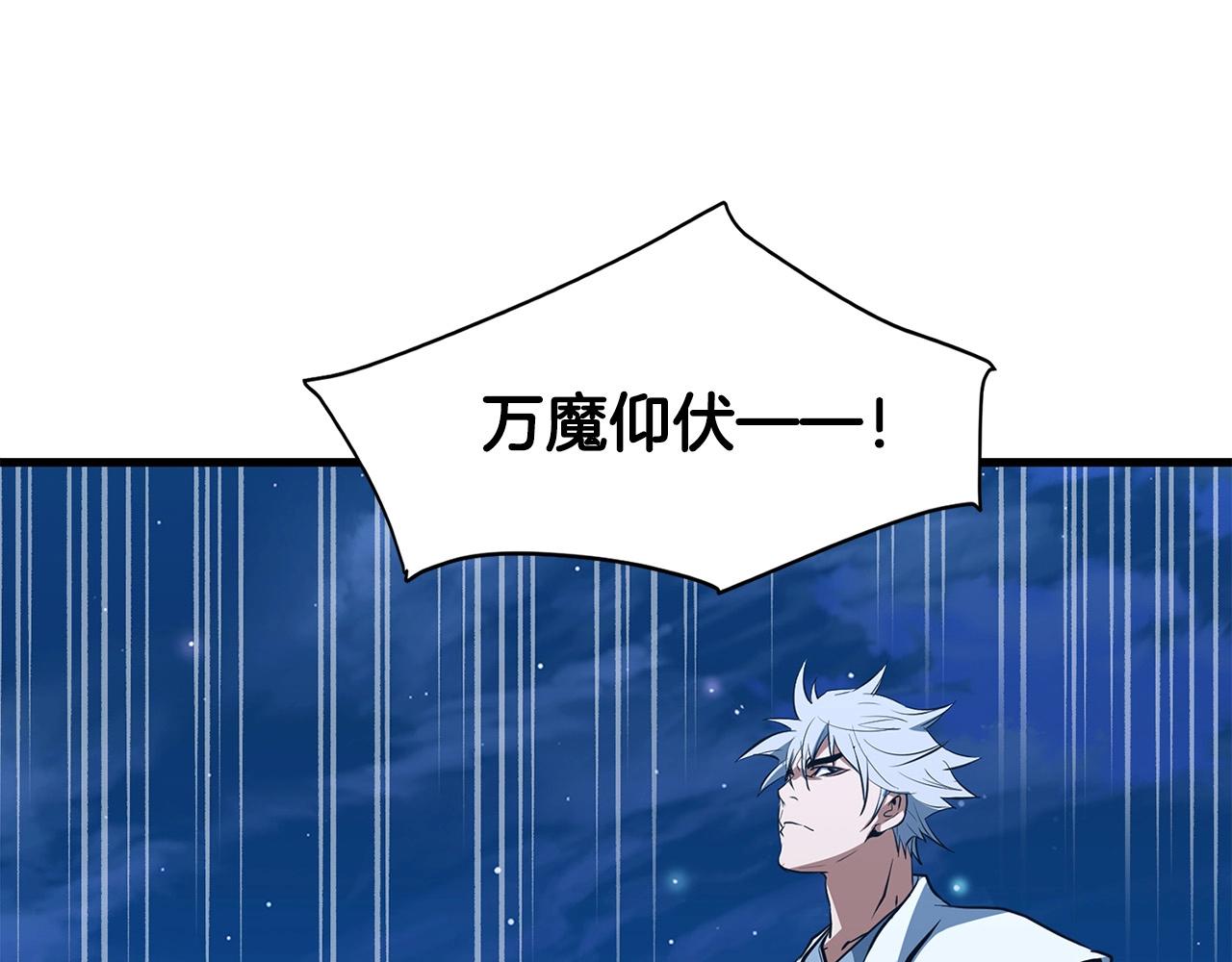 第5话 不挫遇暗魂167