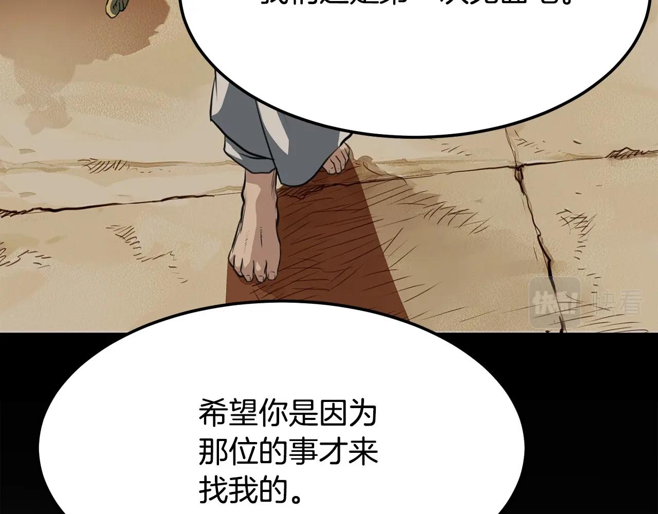 第11话 他的情报153