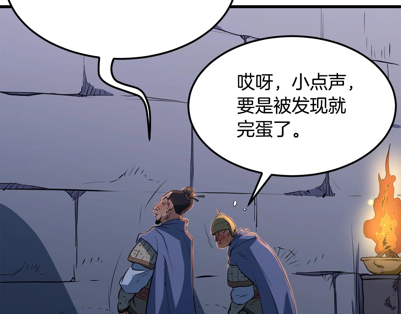 第11话 他的情报205