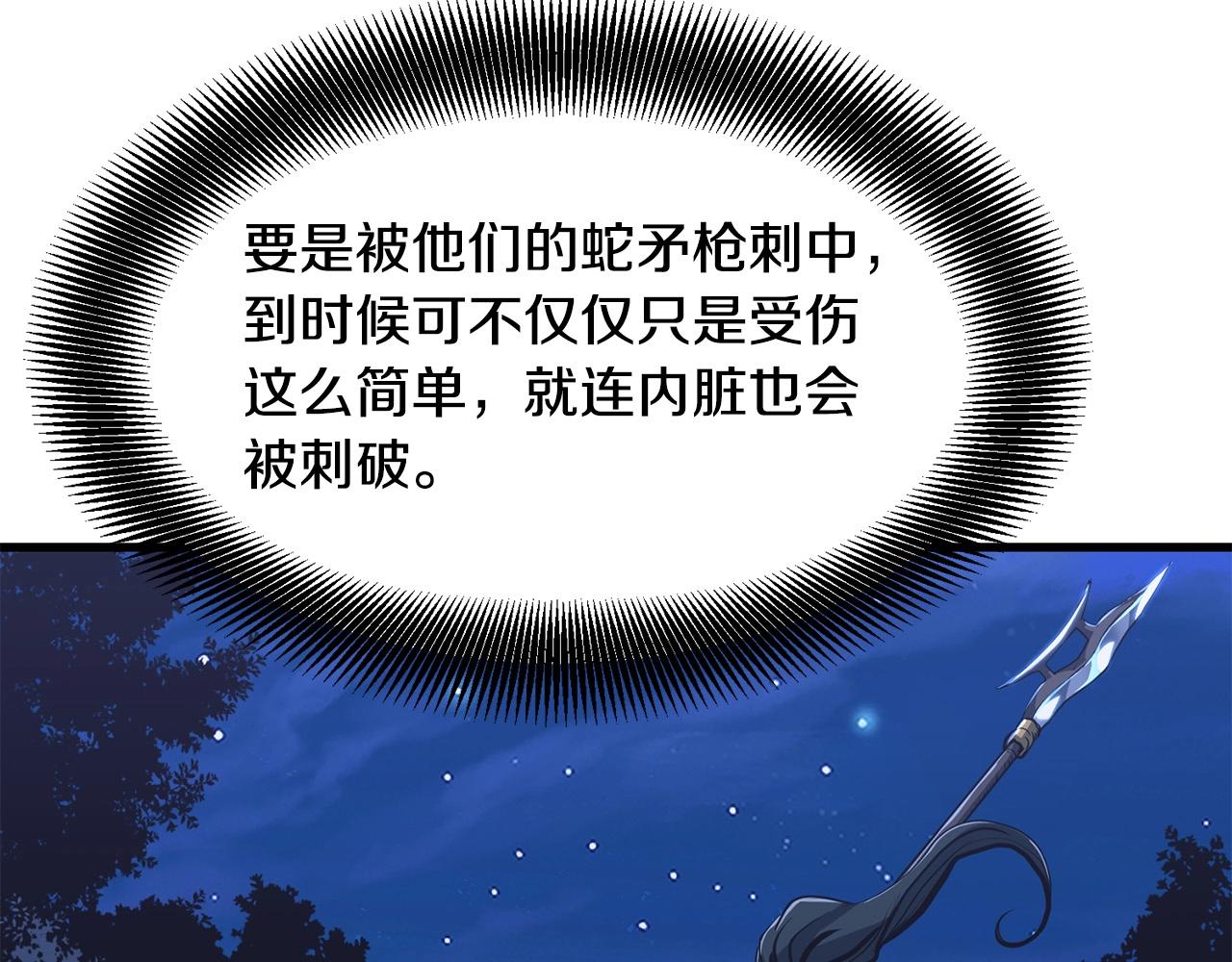 第8话 一剑破山剑法3