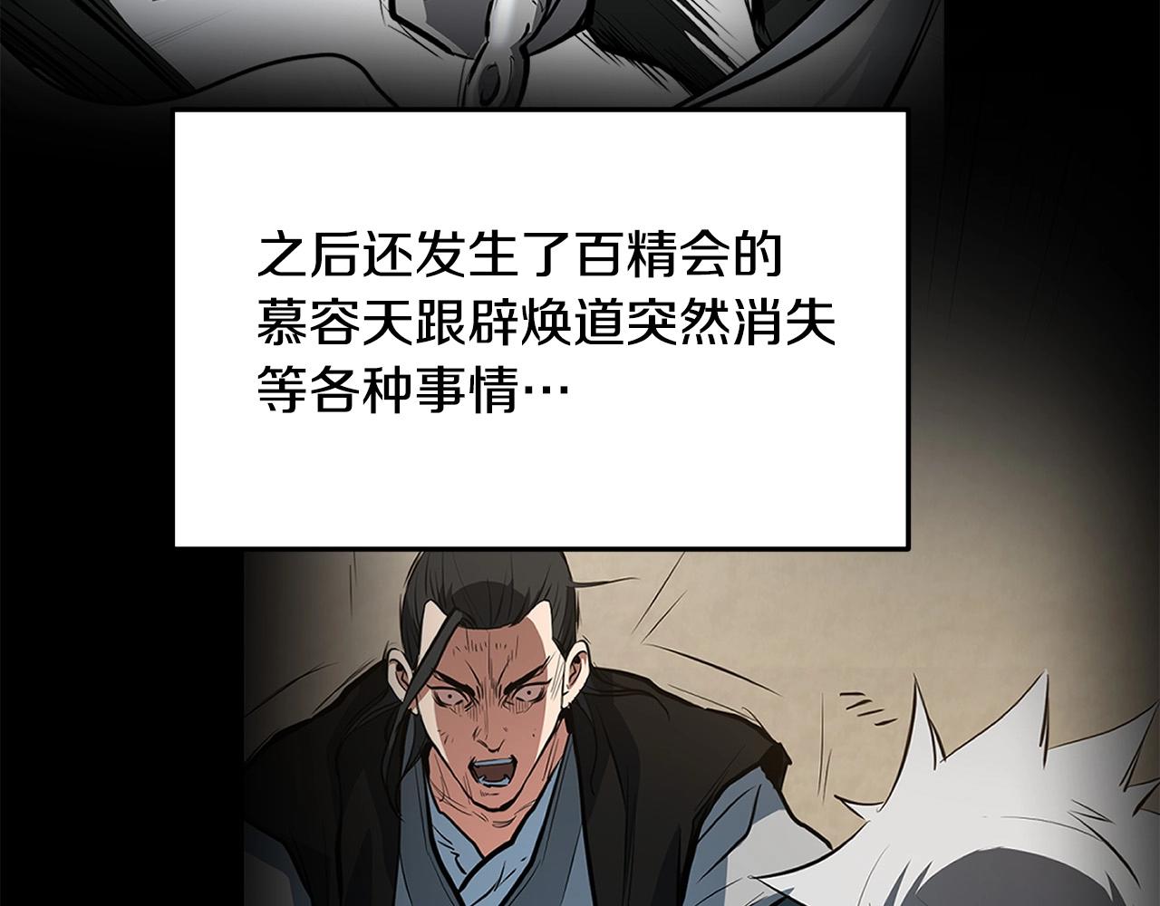 第25话 正题8
