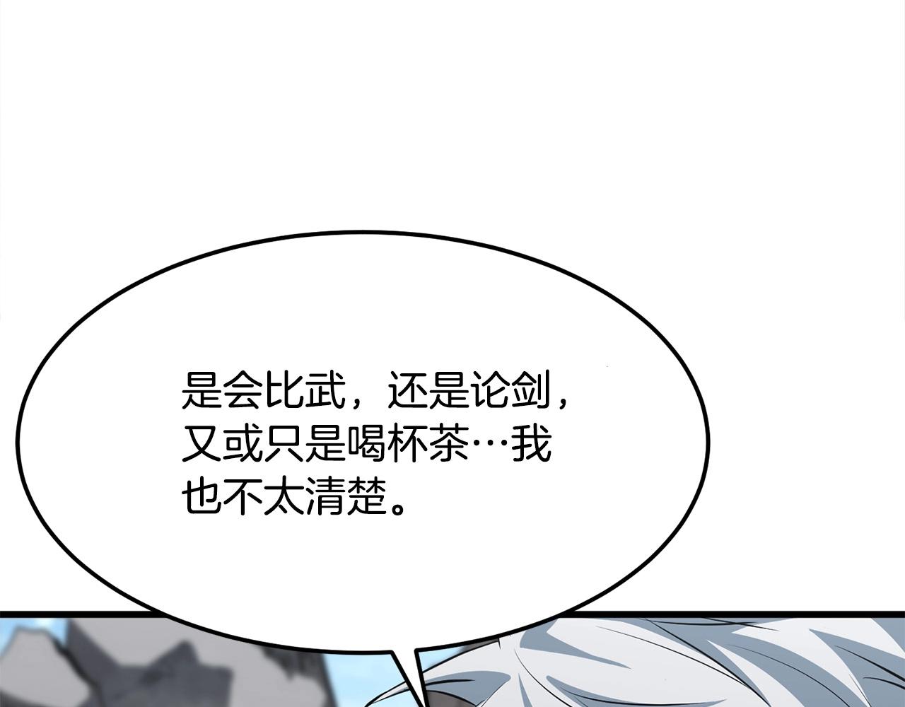第15话 谣言四起183