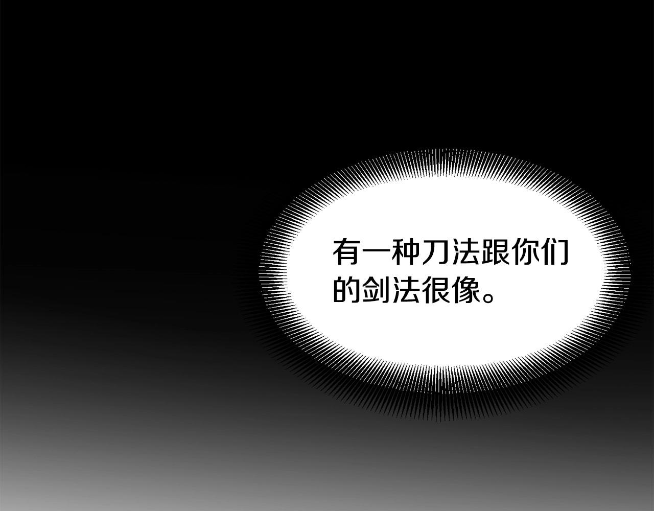 第10话 重振天剑门173