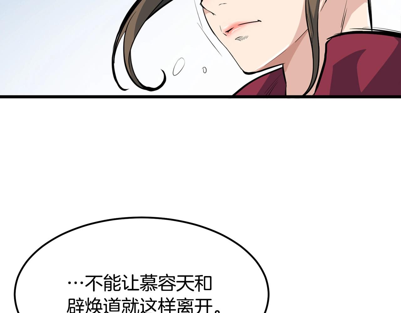 第22话 灭魔队退走61