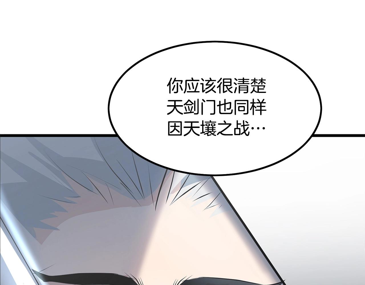 第21话 天剑门的重生125