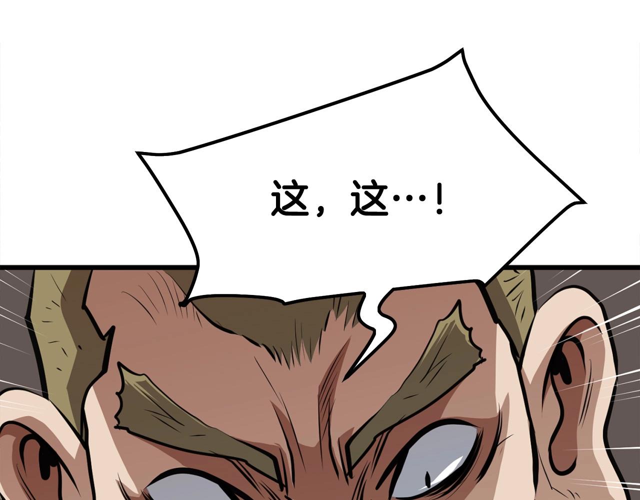 第14话 融剑造鳞甲85
