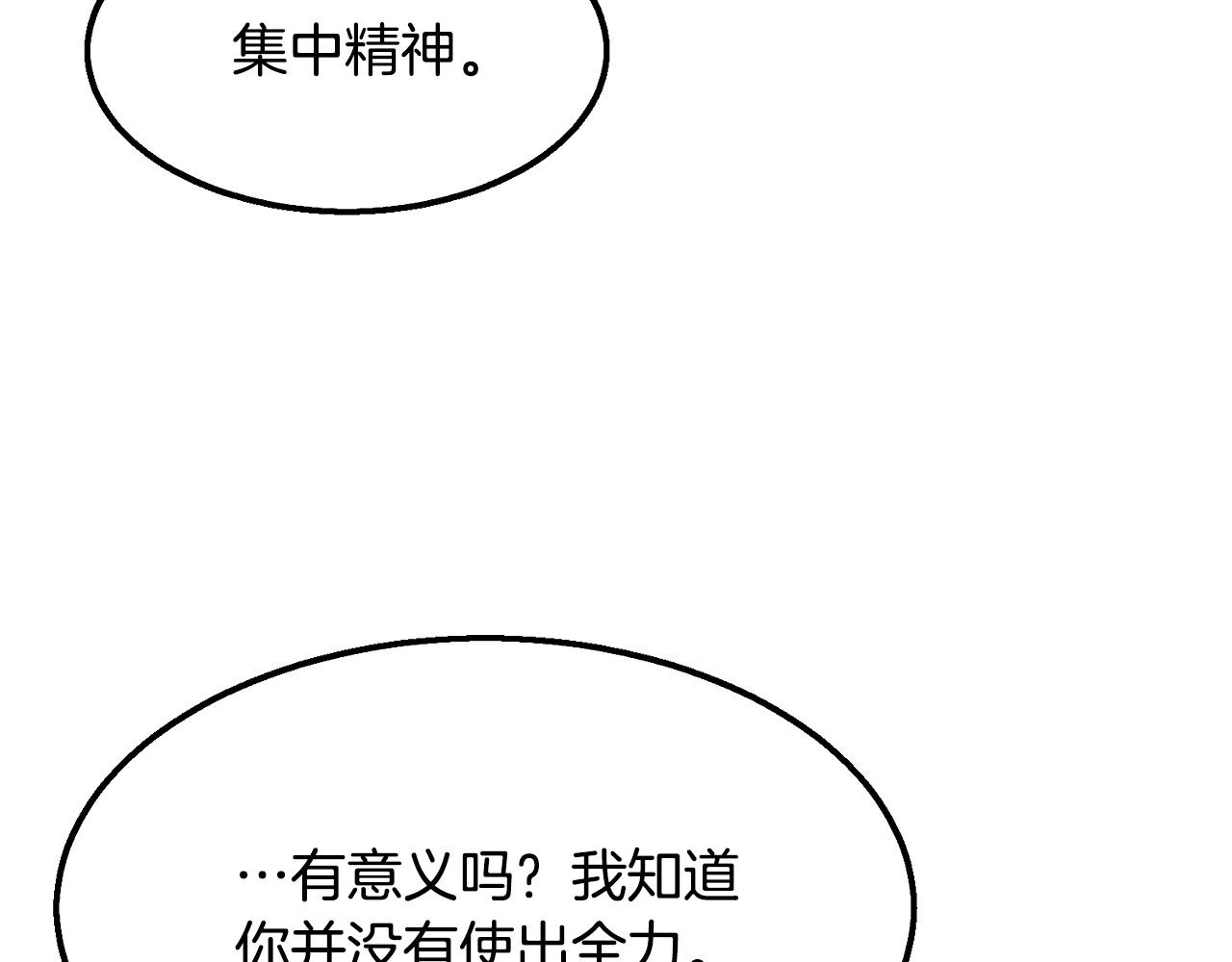 第8话 一剑破山剑法178