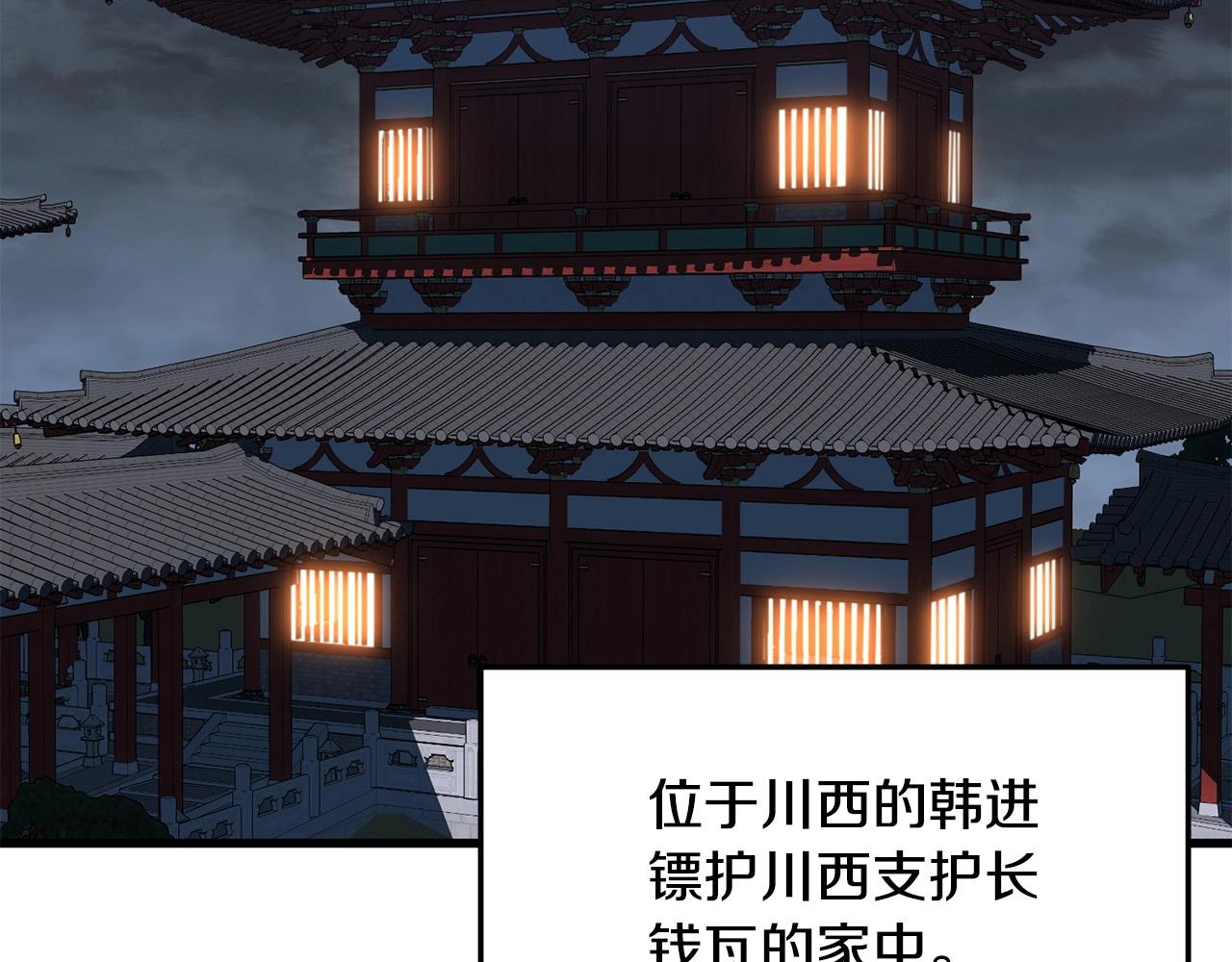 第11话 他的情报1