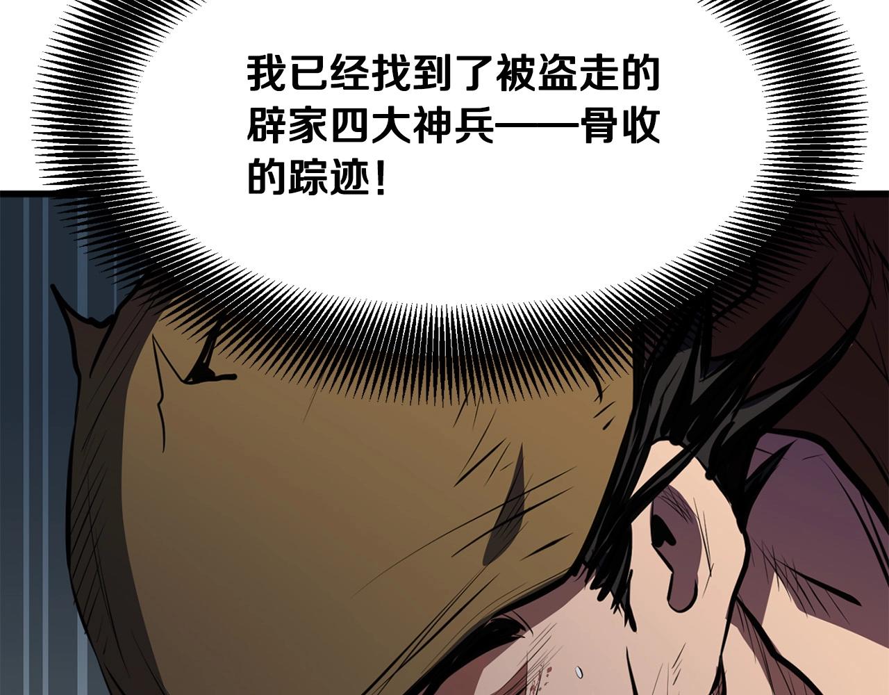 第15话 谣言四起7