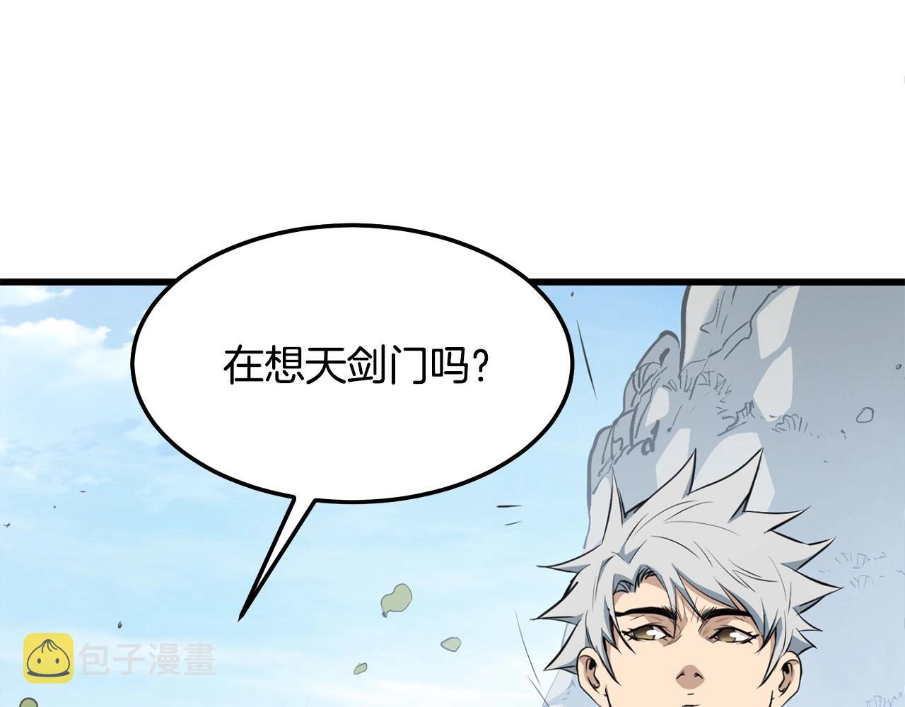 第14话 融剑造鳞甲210