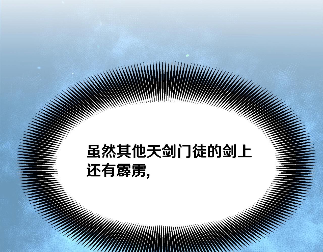 第14话 融剑造鳞甲202