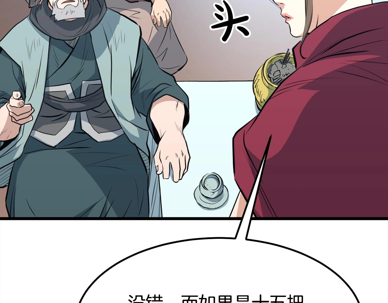 第19话 诬陷56