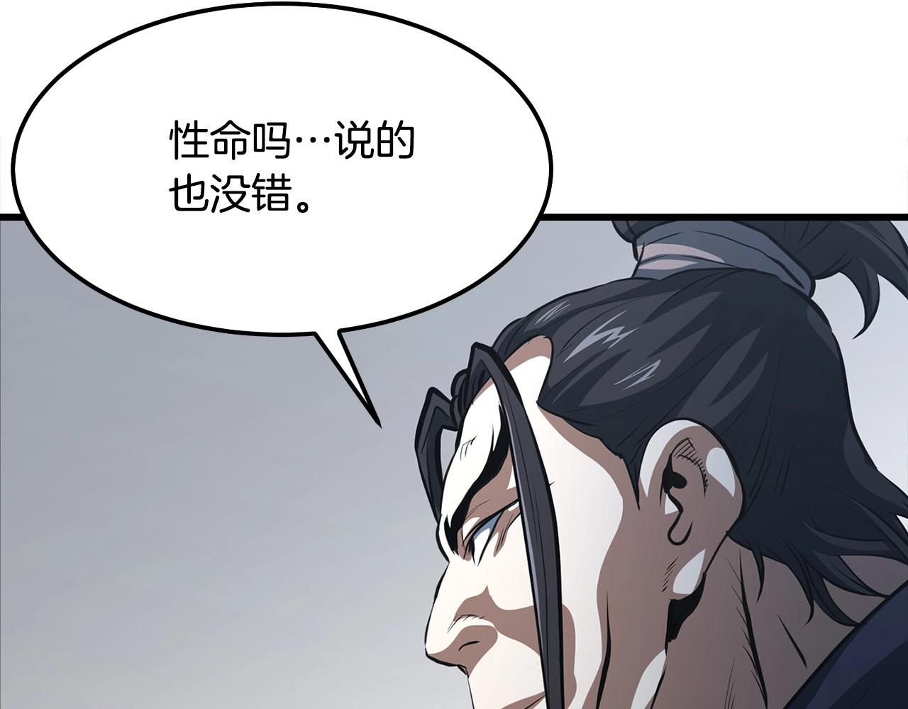 第15话 谣言四起79
