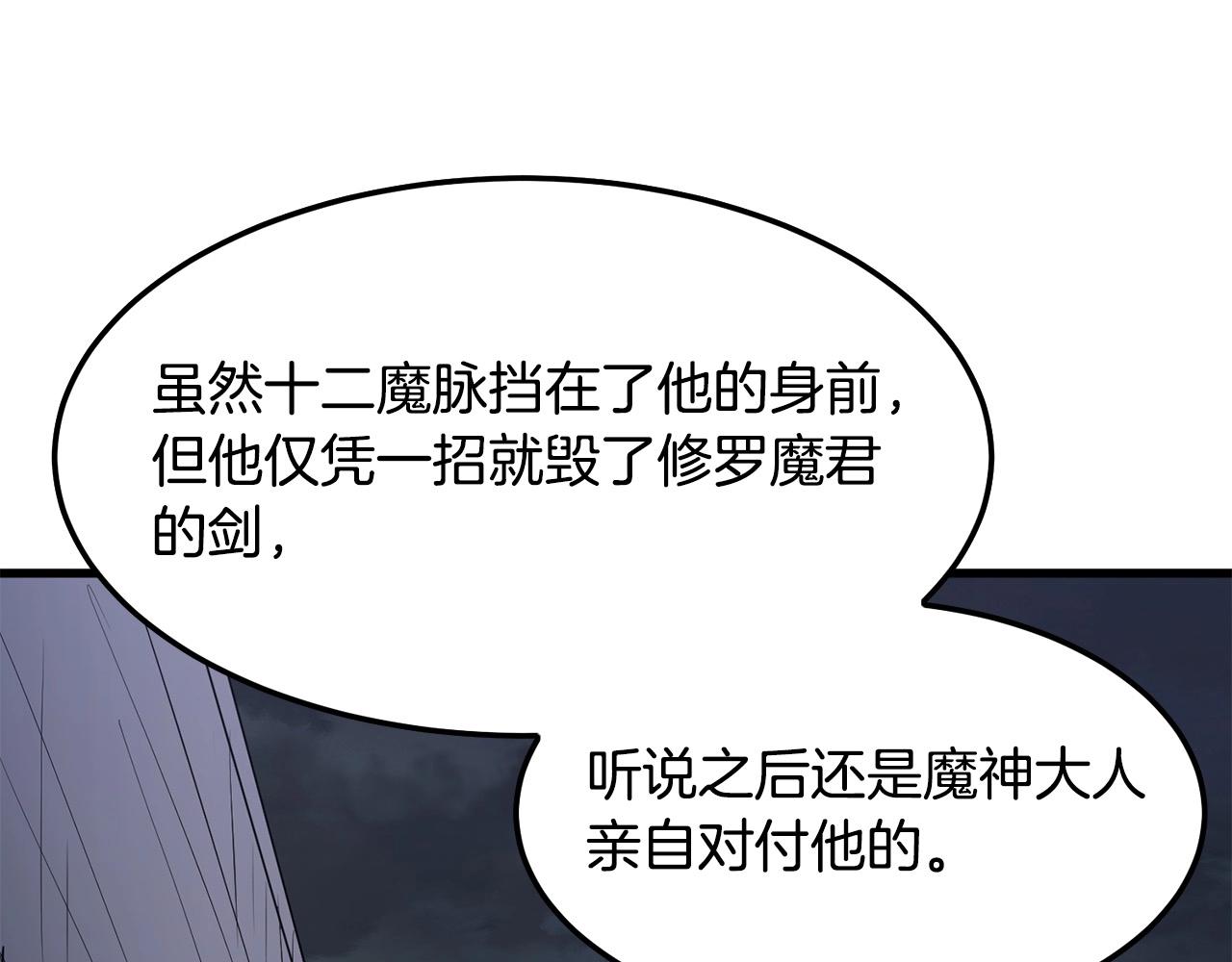 第11话 他的情报80