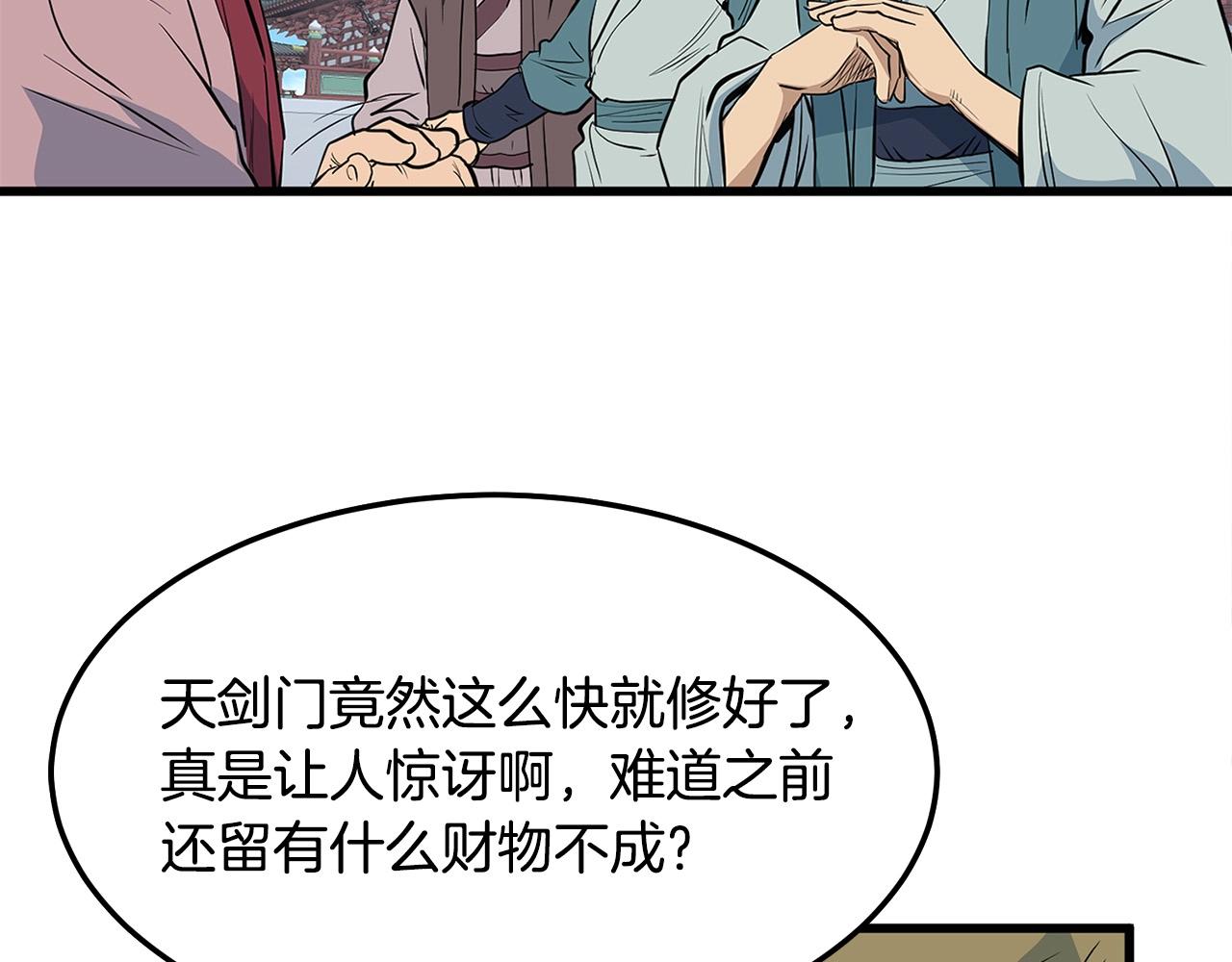 第17话 寻人165